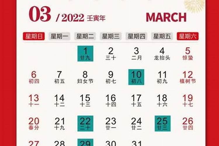 黄历2020黄道吉日