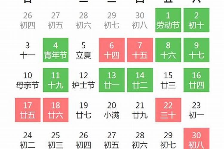 日历2020日历黄道吉日安葬