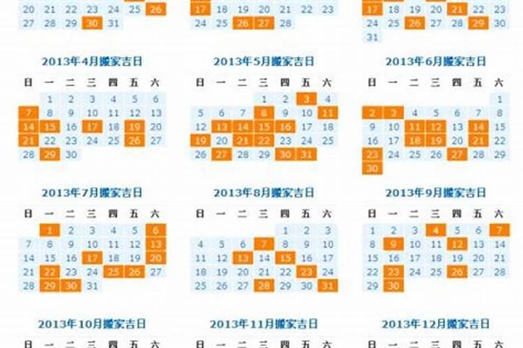 日历2021年日历表黄道吉日开业