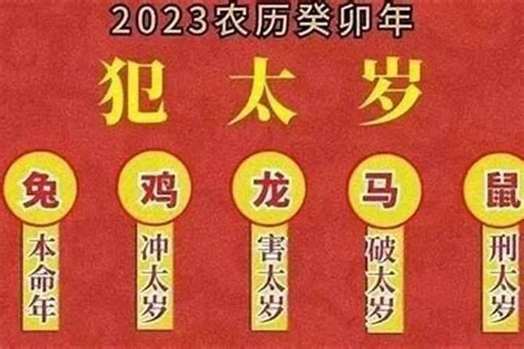 躲太岁要避开家人吗为什么