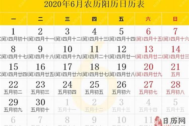 黄道吉日2020年农历九月份黄道吉日查询