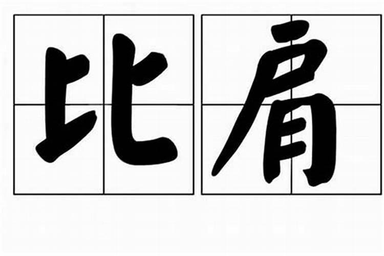 本命年戴金首饰好吗