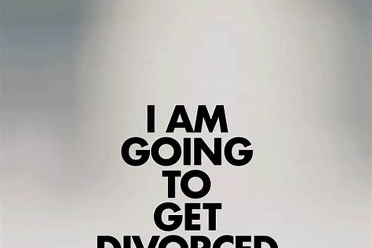离婚最关键因素是什么生肖