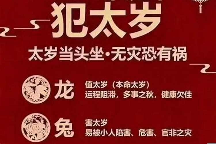 属虎2022年本命年注意什么