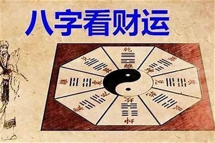 给别人批八字好吗