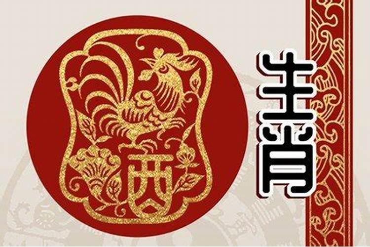 属鸡的2021年财运怎么样呢