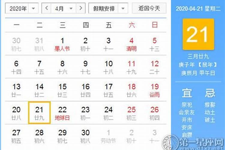 4月份黄道吉日一览表2023年