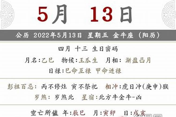 2023农历4月黄道吉日