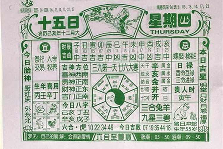 2020年4月份开业黄道吉日查询