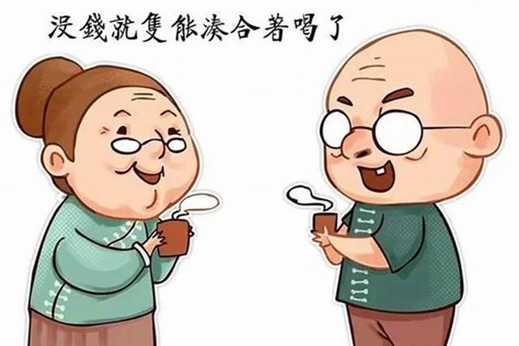 白头偕老的婚姻