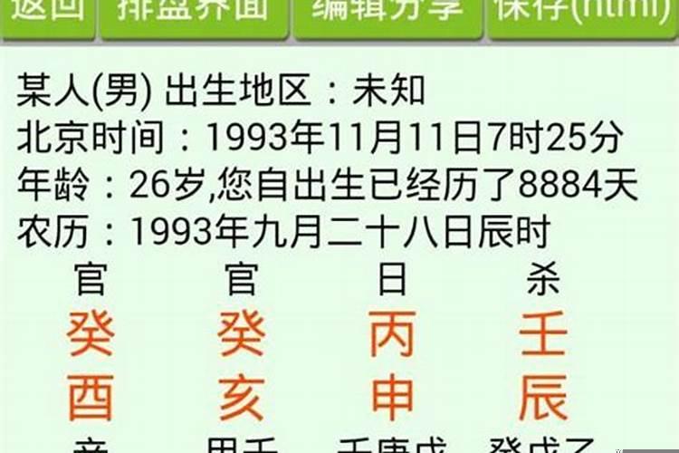 八字大运不好流年好