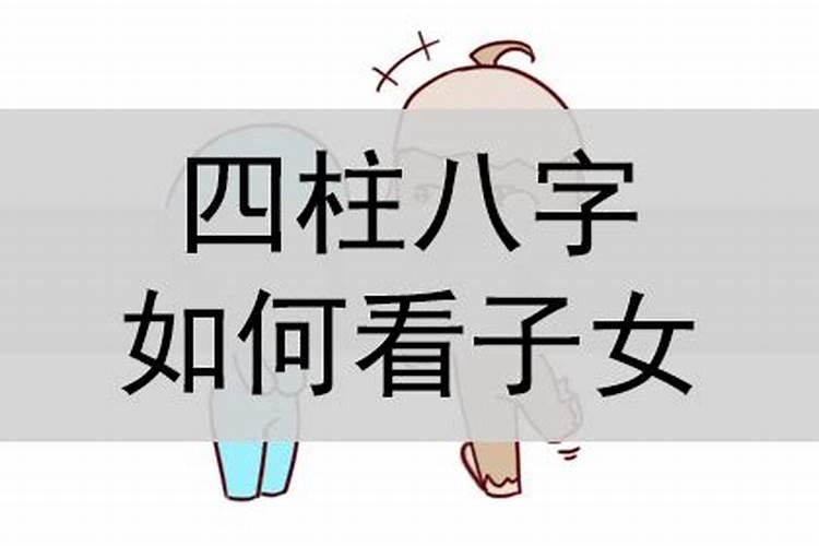 童子命的人会法事吗