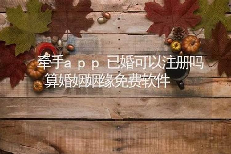 算命算婚姻免费