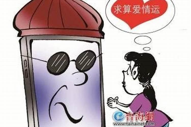 算命说夫妻缘分尽了