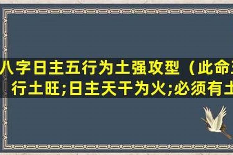 八字五行为木强攻型是什么意思