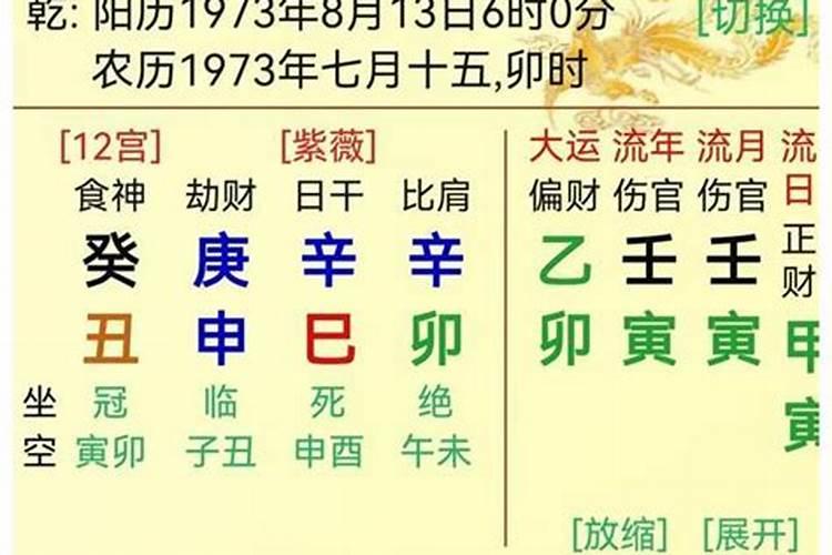 八字看月令