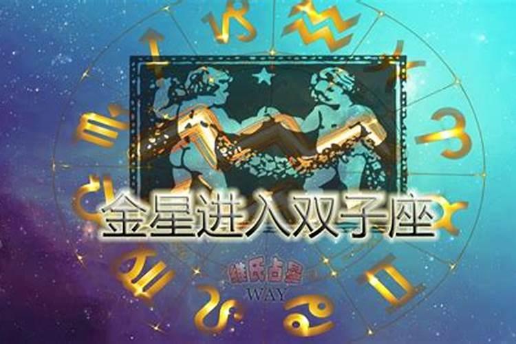 2020年金星逆行在哪个星座