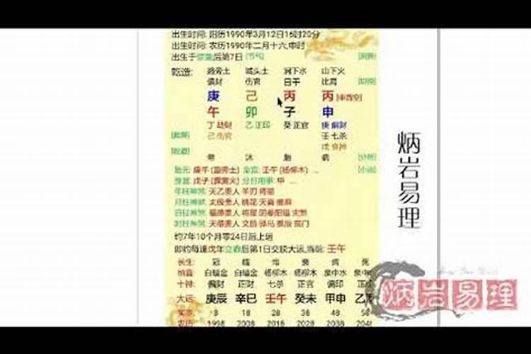 日柱童子和阴差阳错