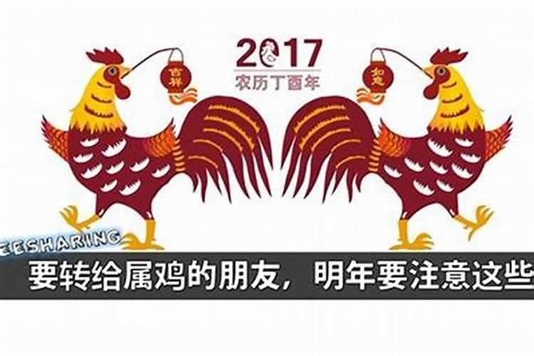 属鸡2021本命年几岁