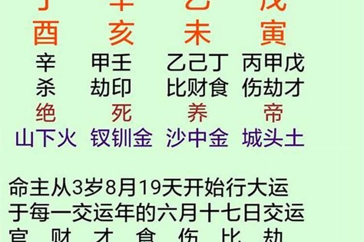 容易犯官司的八字