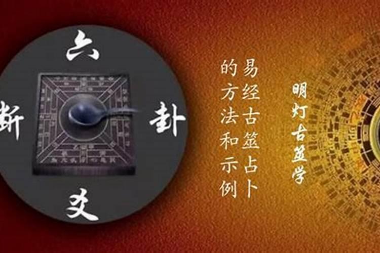 算卦的具体方法