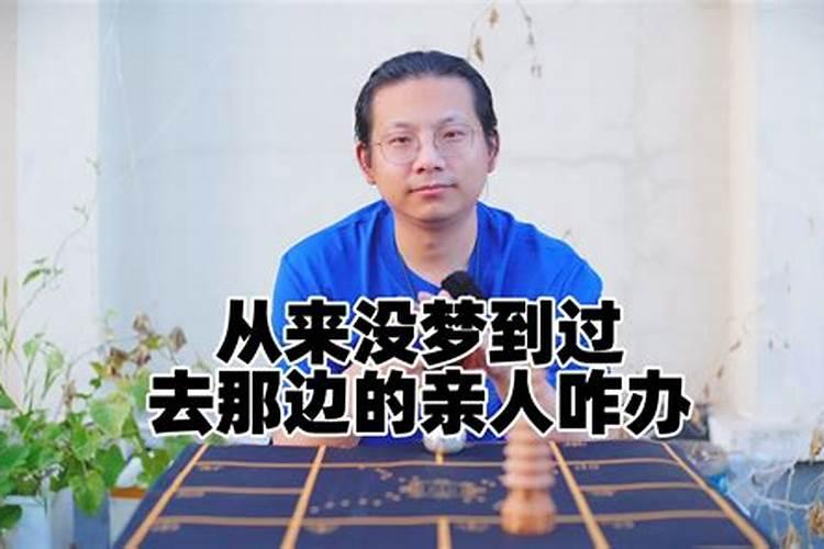 给去世的人做法事