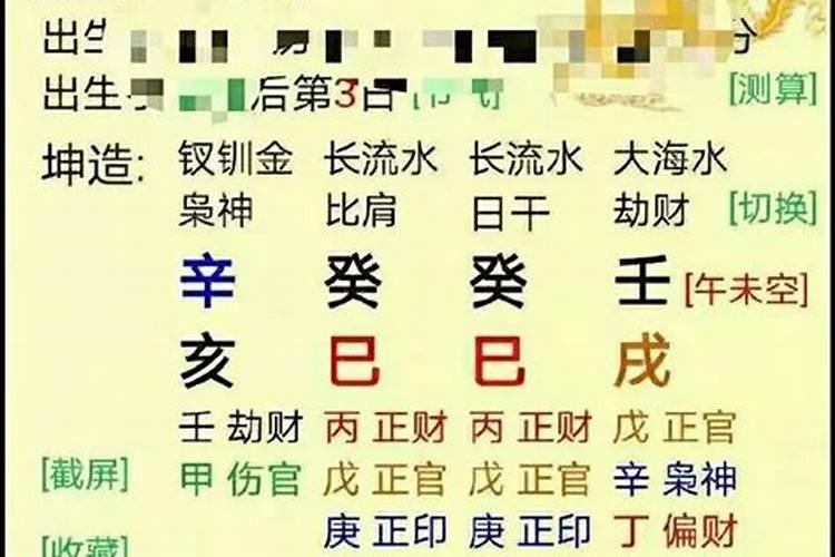 算命算姻缘你算什么