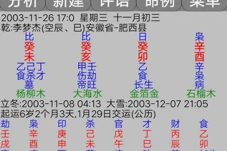 属龙和属马八字合吗