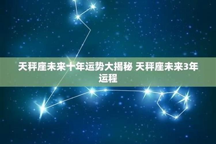 天秤座9月运势2022年