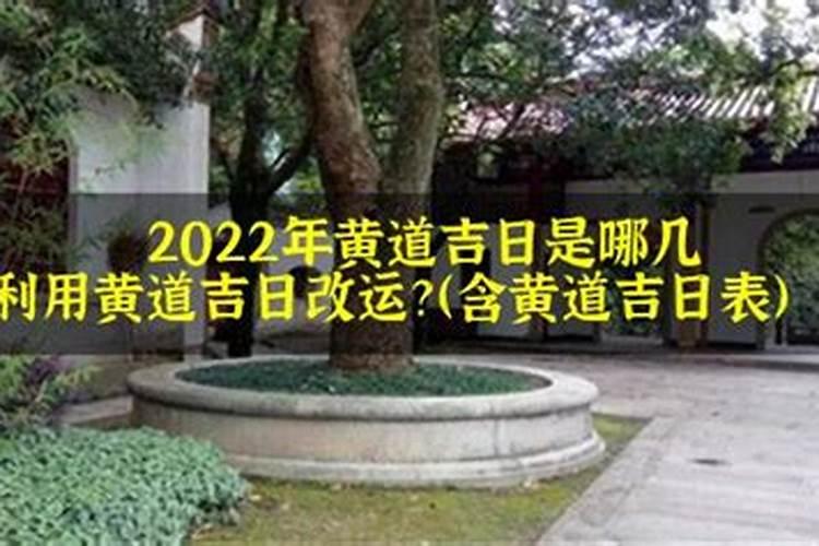 2022年四月结婚黄道吉日