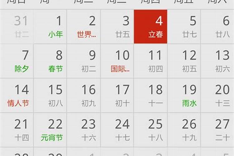 开业吉日2020年1月份黄道吉日查询表格