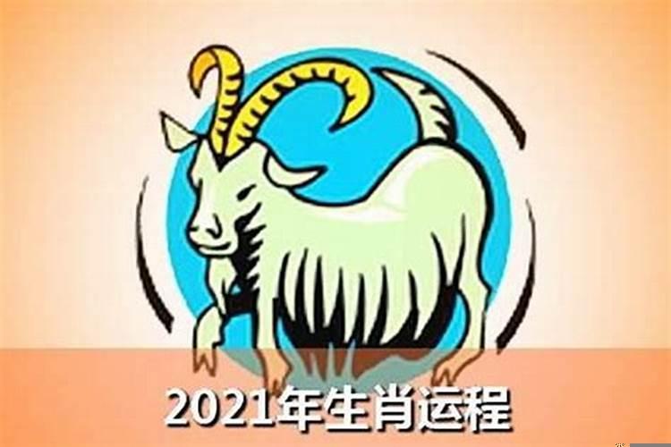 属羊女在2022年运势如何