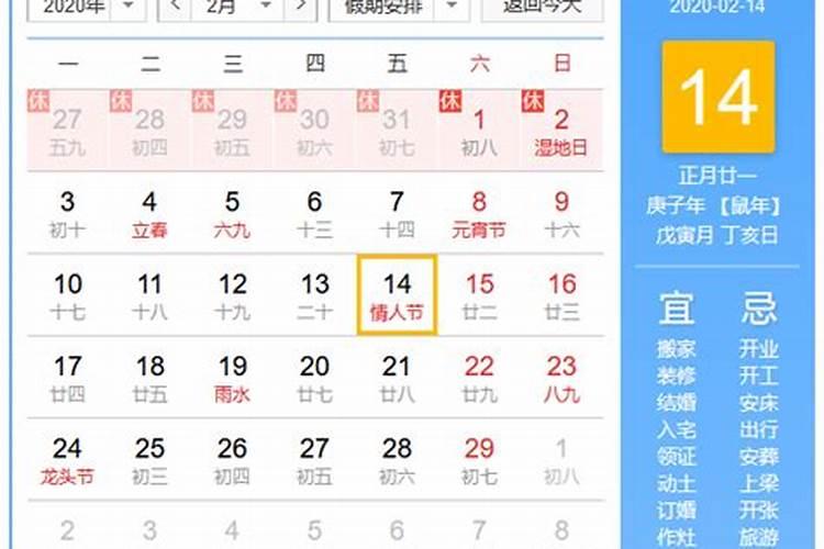 结婚领证日子2020年12月黄道吉日