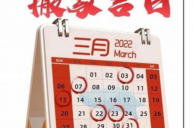 2020年12月份最好的搬家黄道吉日