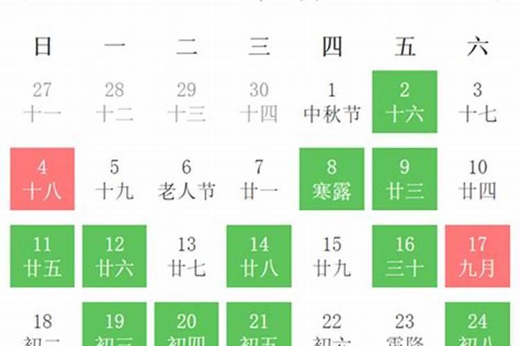 2021年10月挂招牌吉日