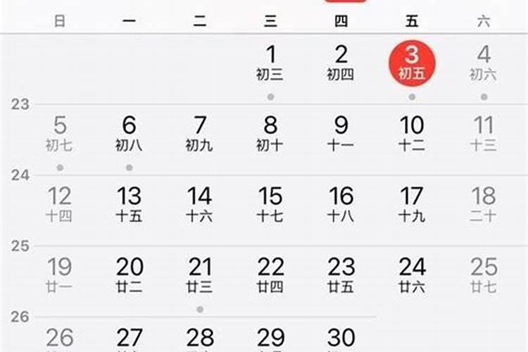 日历怎么查看黄道吉日