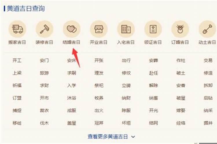 查黄道吉日用什么软件好