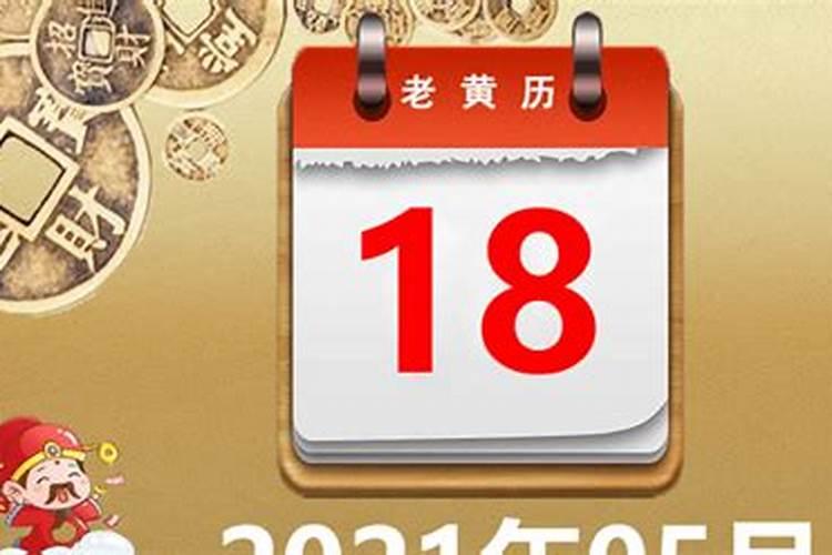 2021年10月断奶吉日