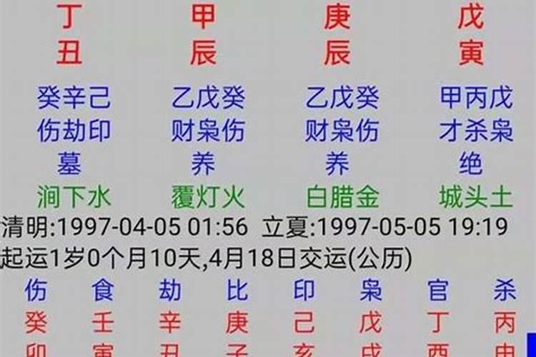 八字什么是三奇命格