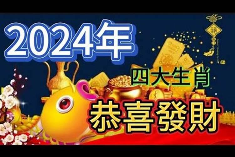 2022年最倒霉的四大生肖