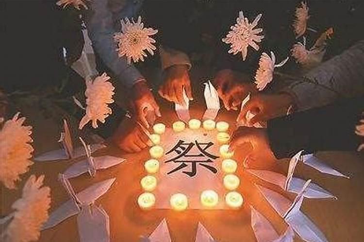 故去的亲人生日怎样祭奠