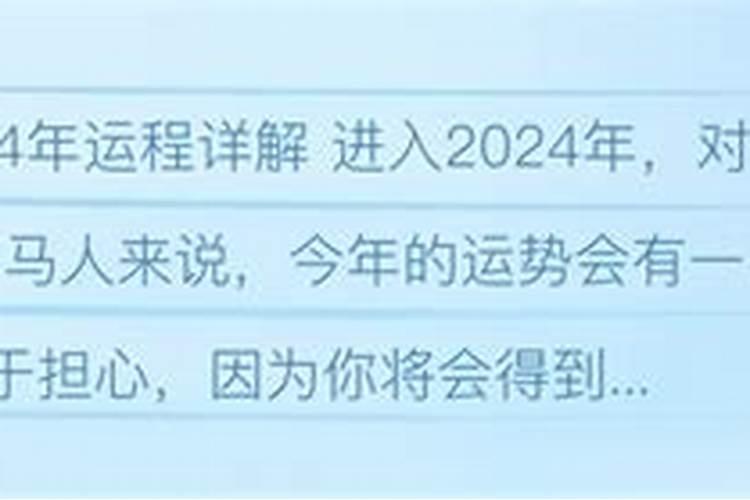 2002年2022年属马人的全年运势