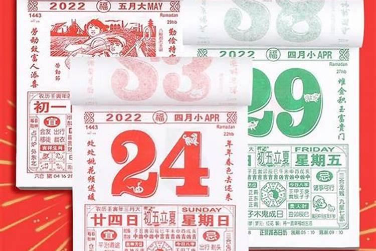 农历2o21年4月黄道吉日