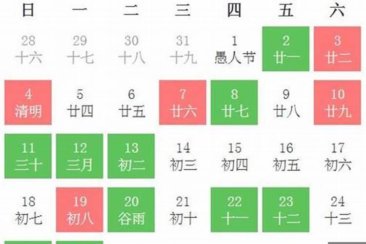 2021年四月提车黄道吉日查询