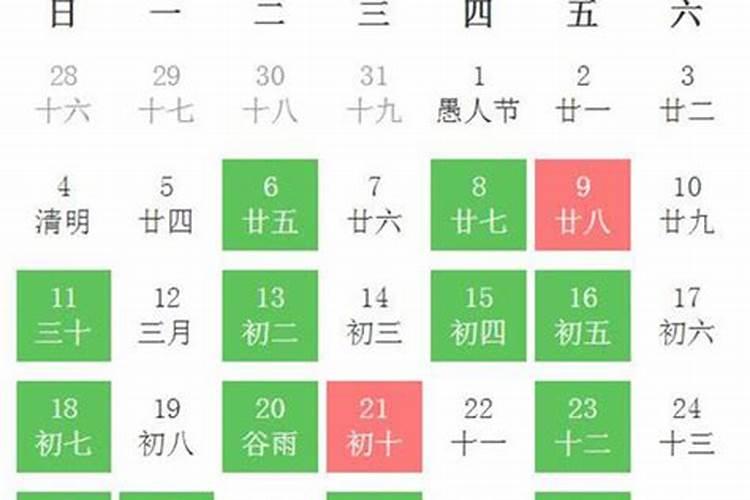 吉日查询2021年4月黄道吉日安床