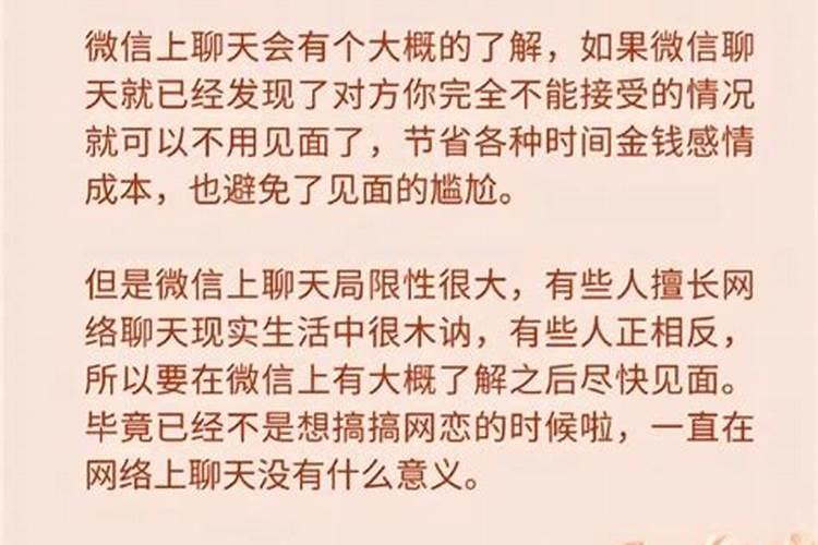 每次相亲都不顺怎么办