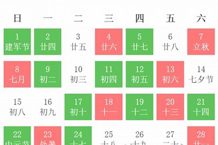 2021年八月份搬家的吉日