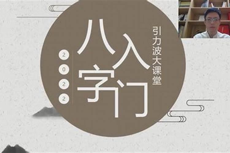 四柱八字哪位老师比较厉害