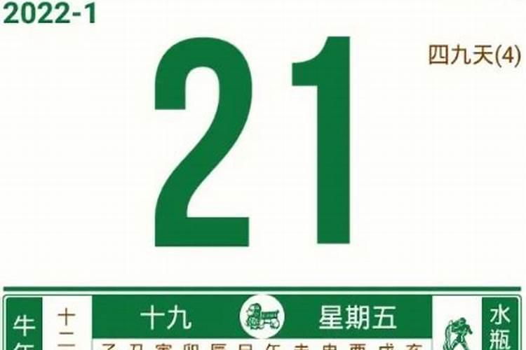 今日运势黄历查询吉日