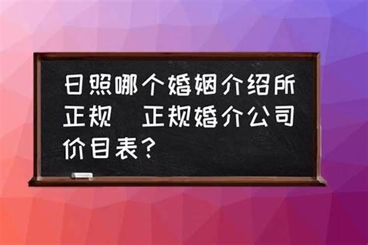 日照哪算姻缘的好先生